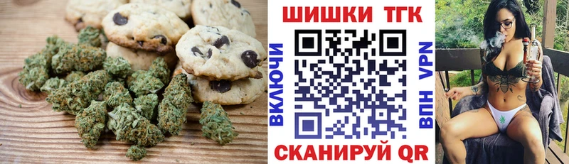 Печенье с ТГК марихуана  Купить где  Красавино 