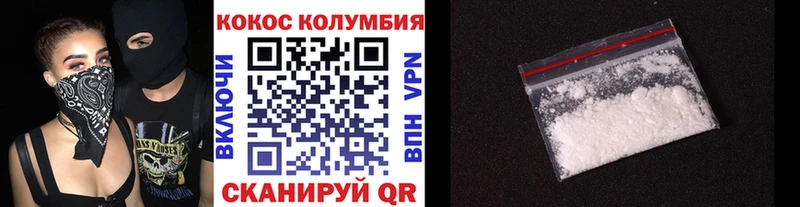 Купить закладки  Красавино  Cocaine VHQ 