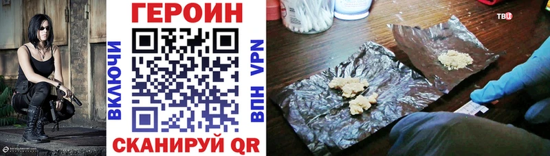 Героин герыч  Купить  Красавино 