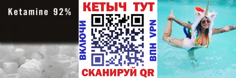 КЕТАМИН ketamine  Купить  Красавино 