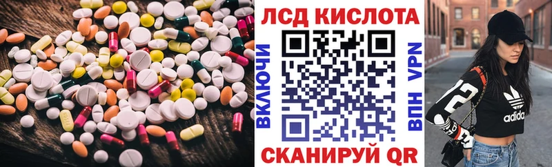 LSD-25 экстази ecstasy  Купить закладки  Красавино 
